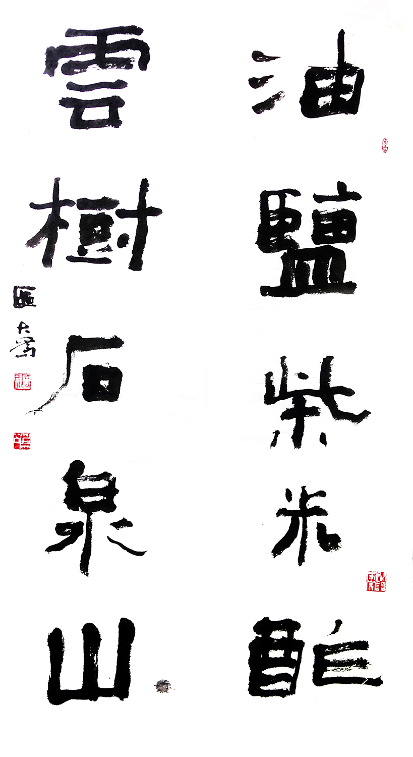 Couplet in Clerical Script